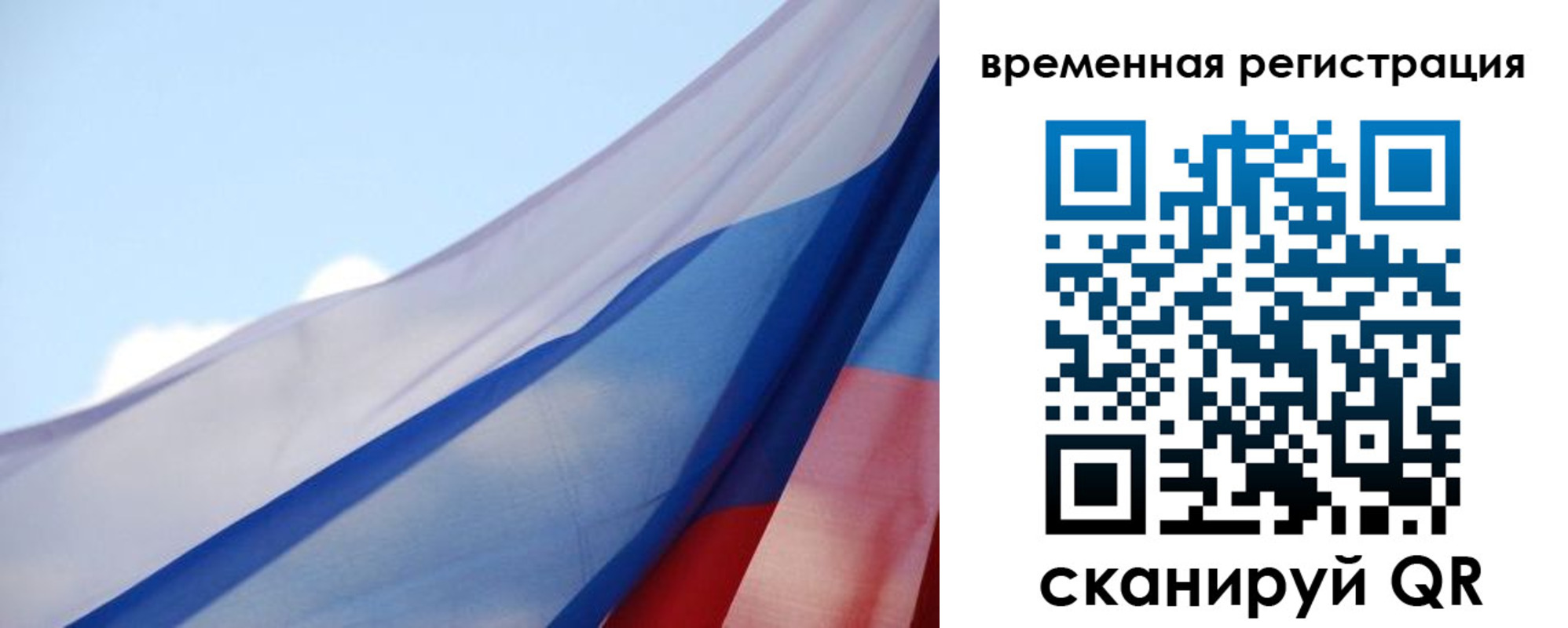 временная регистрация для школы в Кондрово
