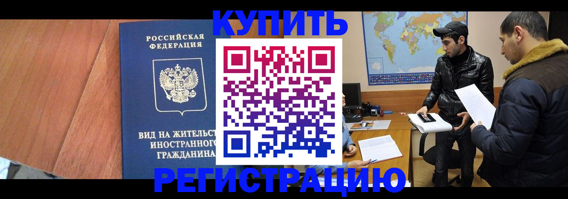 прописка штамп в Кондрово