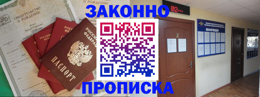 прописка для школы в Кондрово