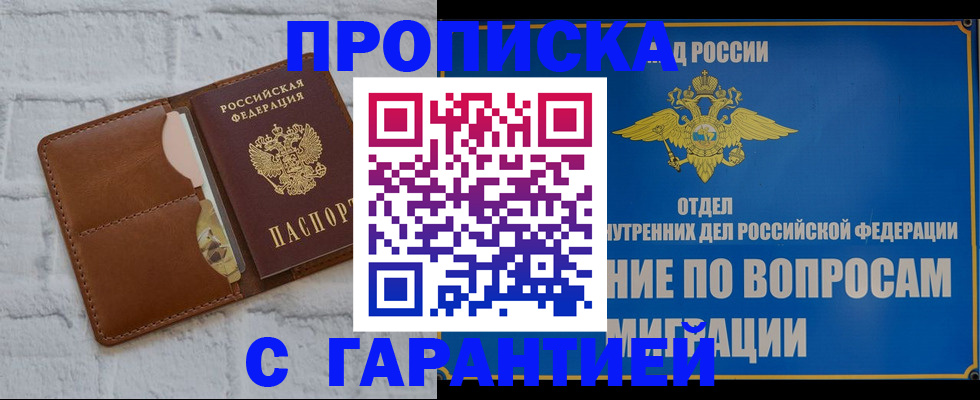 временная регистрация адрес в Кондрово