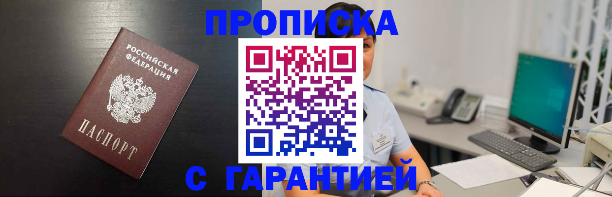 прописка для военкомата в Кондрово