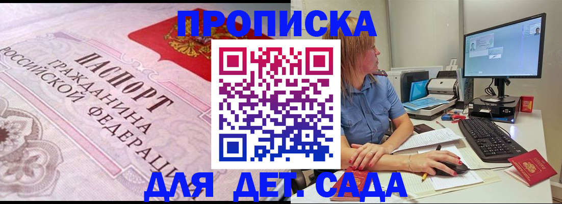 временная регистрация для всех в Кондрово